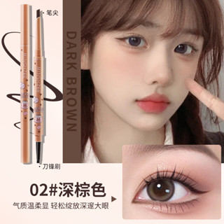 【品牌MINSHZEE】眼線膠筆防水不暈染刀鋒雙頭臥蠶眼線筆持久棕色初學者學生黨必備