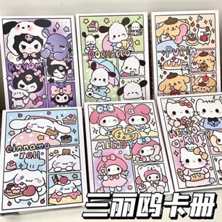 三麗鷗卡冊 a5 庫洛米 美樂蒂 玉桂狗閤集小紅書衕款卡通A5分鏡硬殻 活頁卡冊 小卡收納冊 0HGZ
