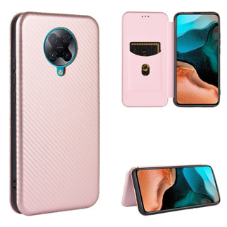 小米 Redmi 紅米K30 Pro手機殼Poco F2 Pro 翻蓋磁扣耐髒耐磨碳纖維保護套素面色書本式防摔手機殼