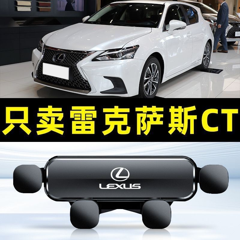 淩誌 CT200h手機支架 重力式手機架 Lexus導航改裝用品