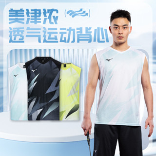 [品質現貨][精密縫綫堅固耐用]Mizuno/美津濃速幹運動服背心親膚透氣短袖羽毛球排球