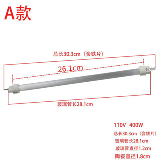 適用美的烤箱配件 加熱燒烤管發熱石英玻璃管110V400W/120V 500W