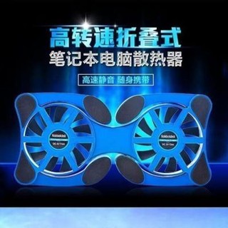 曉芳生活館、、八爪魚筆記本散熱器迷你便攜手提電腦折疊散熱底座