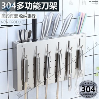 新款🎉304不銹鋼廚房置物架壁掛式用品免打孔調味調料掛件掛架收納刀架
