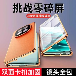 雙面保護殼適用紅米note14pro+手機殼雙面素皮玻璃鋼化膜磁吸卡扣前後防摔鏡頭全包殼膜一件式超薄保護套redmi新款