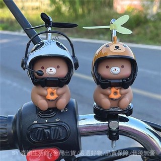 ✨免運特價#可愛小熊電動車裝飾品小黃鴨電瓶車車載擺頭盔自行車小掛配#SY 森韻