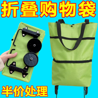 便攜買菜拉車可折疊拖輪推車超市兩用購物袋帶輪家用快遞折疊拖車