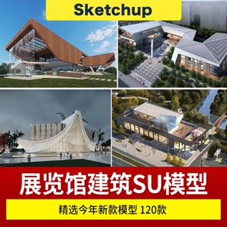 SU模型 新中式傳統文化展覽館展廳博物館歷史陳列館建築草圖大師庫 sketchup 設計素材