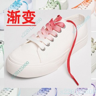 【店鋪熱銷】低價優惠 帆佈小白鞋適用多漸變色鞋帶通透感雙層扁帶糖果彩色鞋帶女款夏季💖超實惠