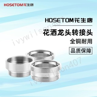 🔥 臺灣出貨🔥水龍頭配件淨水器轉接頭加長型內建出水嘴起泡器萬能全銅轉換接頭 熱賣