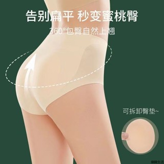 現款免運 無痕內褲女提臀褲美臀翹臀神器臀墊收腹塑形豐臀加墊蜜桃臀假屁股 蜜桃臀提拉褲 塑身內褲 加高腰收腹內褲