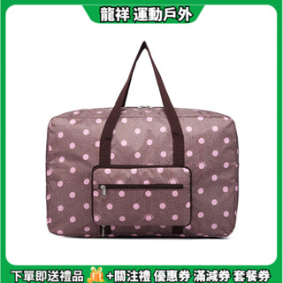 現貨 折疊行李袋 防水耐磨旅行包包可套拉桿箱手提袋大容量待産包收納包衣物整理