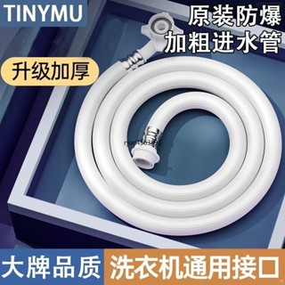 【臺灣出貨】購滿199出貨 小沐全自動洗衣機進水管通用加長軟管上水管萬能接頭卡扣式延長管 熱銷