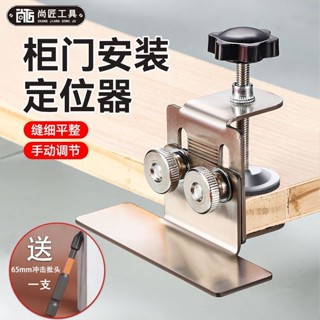 木工工具多功能櫃門安裝神器輔助定位木門闆固定器木工衣櫃門不銹鋼輔助器