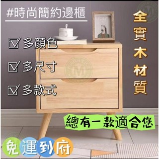 【廠家直銷】床頭櫃 床邊櫃 邊櫃 實木床頭櫃 窄櫃 床頭邊櫃 簡約床頭櫃 收納櫃 抽屜櫃 置物櫃 迷你床頭櫃 臥室收納櫃