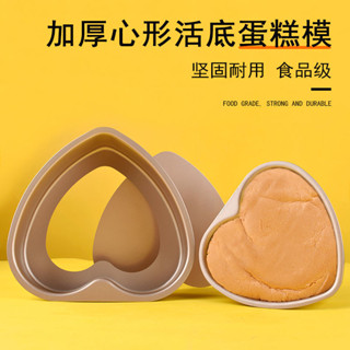 戚風蛋糕模具家用碳鋼防粘圓形活底6-8寸做慕斯芝士烘焙工具戚風蛋糕模具家用碳鋼防粘圓形活動20250315