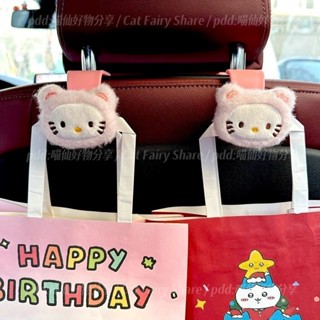 新款Hello kitty粉色汽車掛鉤椅背後排車內裝飾靠背座椅多功能車用掛鉤收納用品