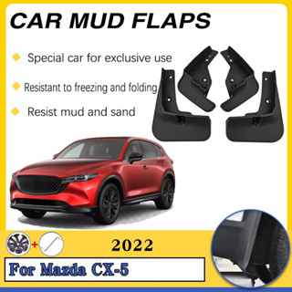 MAZDA 汽車擋泥板適用於馬自達 CX-5 CX5 CX 5 改款 2022 2023 2024 汽車擋泥板防濺擋泥板