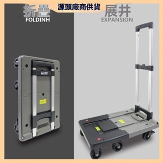 🚚【免運】🌟金剛狼新款平闆車折疊便攜式折疊式拉貨車手推車購物車折疊小拉車