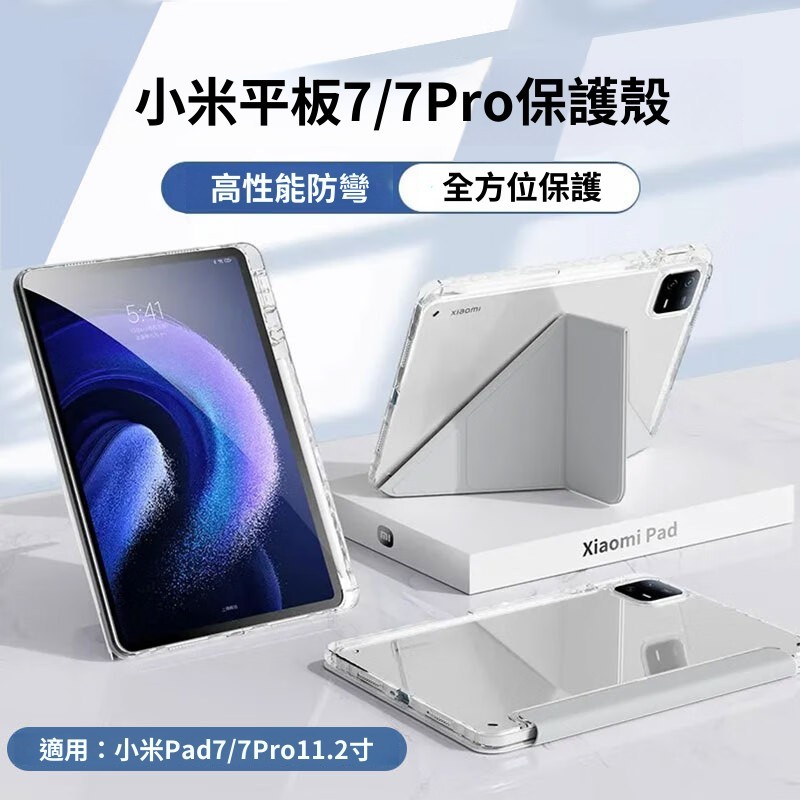 小米pad7  智能休眠 防摔保護殼 保護套 適用 小米平板 7 6 Pro Redmi pad SE 8.7吋 11吋