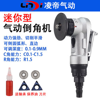 萬勝 迷你型氣動倒角機修毛刺凌帝手持式倒角器45度坡口機風動倒角器