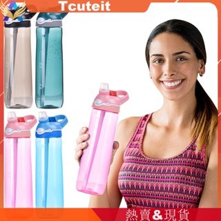 800ml水杯tritan吸管運動水壺水瓶