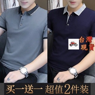 【M-4XL】男士冰絲短袖T恤衫翻領體恤衫衣服男上衣 短袖POLO衫 男生短袖POLO 純棉POLO衫 大尺碼POLO衫