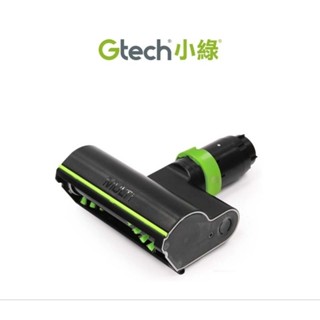 英國 Gtech 小綠 吸塵器 Multi Plus 電動滾刷除蟎吸頭 全新原廠 臺南出貨 可開發票