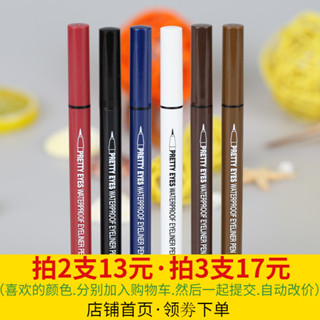 xixi偽素顏眼線筆軟頭毛刷棕色淺咖啡內眼線液防水防汗持久不暈染