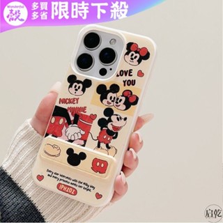 米奇 米妮 愛心 摺疊支架 iPhone 16 pro max 手機殼 蘋果 15 14 Pro 13 12 11 防摔