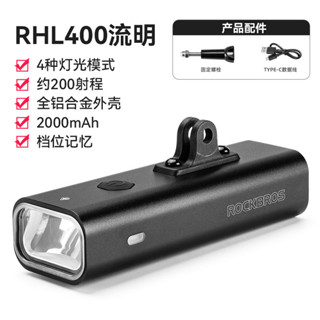 【正品】ROCKBROS吊裝自行車燈前燈 強光手電筒 公路山地車夜騎typec充電燈 山地車燈 夜騎車燈 充電車燈