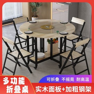 【折疊省空間】橡木折疊餐桌帶電磁爐圓桌帶轉盤可伸縮小戶型家用實木飯桌火鍋桌