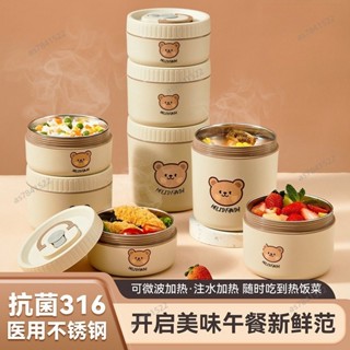臺灣發貨 保溫飯盒316不銹鋼 上班族 可微波爐加熱 便噹餐盒 學生便攜 湯罐湯碗 食品級不銹鋼 大容量 雙層保溫飯盒帶