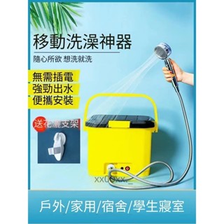 戶外洗澡神器 沖洗器 戶外淋浴器 行動淋浴器 宿舍寢室淋浴器 簡易淋浴器電動便攜式加熱洗澡神器_藤原百貨店