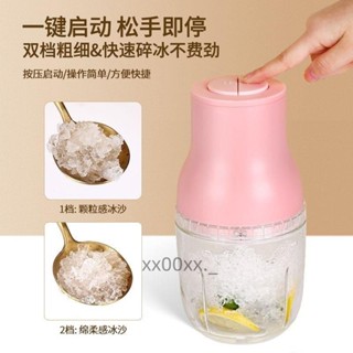 電動刨冰機家用碎冰機小型商用綿綿冰沙機網紅破冰機多功能絞肉機電動刨冰機家用碎冰機小型商用綿綿冰沙機網紅 945888