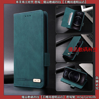 膚感五金 強磁側扣 華碩 ASUS ROG Phone 8 Pro rog8 手機殼 保護殼 防摔殼 皮套