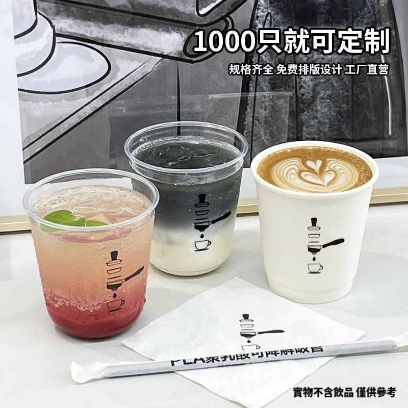 【可客製化】【咖啡杯】一次性 咖啡杯子帶蓋 奶茶飲料冷飲杯 網紅透明外帶打包杯 商用塑膠杯