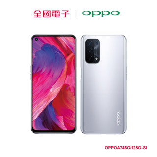 OPPO A74 6G/128G-太空銀 OPPOA746G/128G-SI 【全國電子】