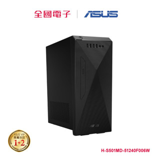 ASUS S501MD i5 GTX1660Ti獨顯混碟桌機 H-S501MD-51240F006W 【全國電子】