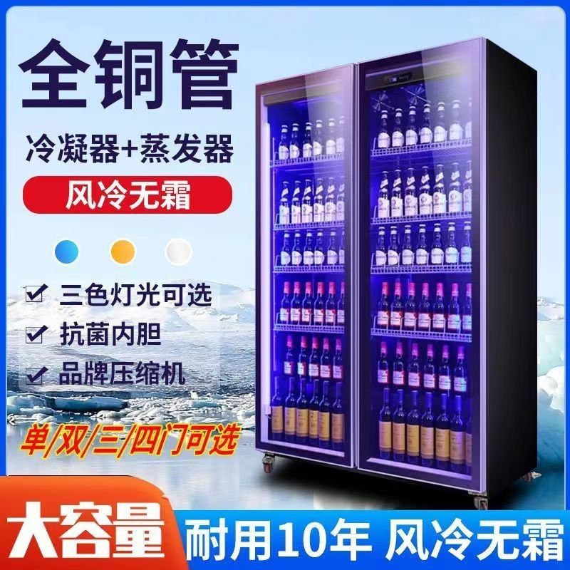 {臺灣專供}啤酒櫃飲料櫃酒水展示櫃冷藏網紅冰箱冰櫃商用冷櫃三門雙開門冰櫃