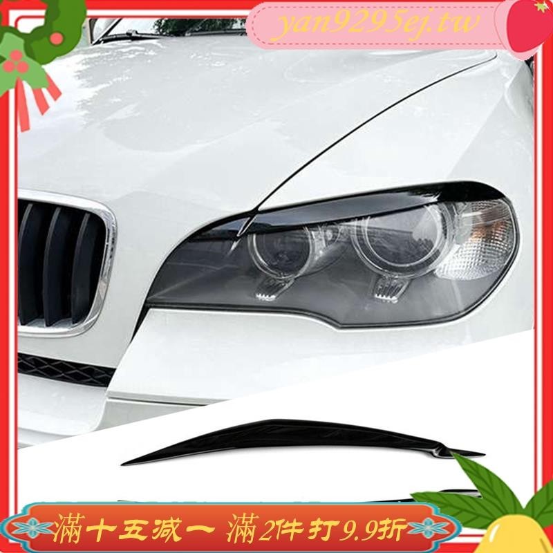 1 對零件配件適用於 BMW E71 X6 2008-2015 E70 X5M 2006-2013 汽車光澤黑色大燈眉眼