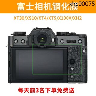 爆款· 富士xt5鋼化膜xs20螢幕貼x100vixt4xs10xh2xt30二代相機保護配件