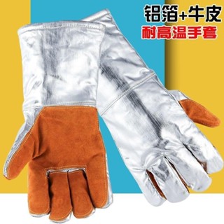 【熱銷】300-400度鋁箔耐高溫手套工業防燙防熱手套隔熱加厚烤爐烤箱手套