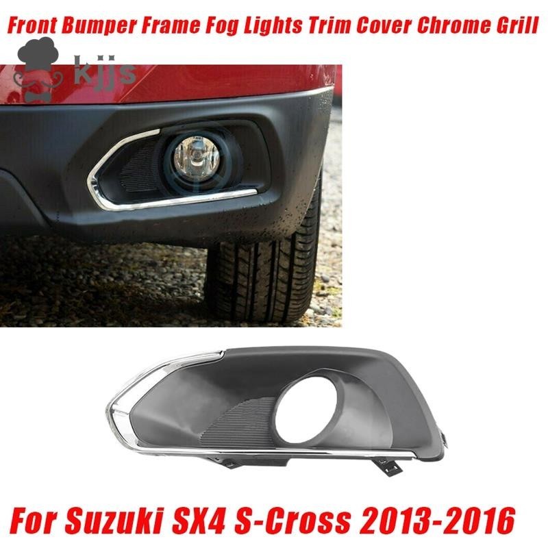 SUZUKI 鈴木 SX4 S-Cross 2013-2016 款前保險槓霧燈罩格柵框架汽車霧燈罩裝飾罩