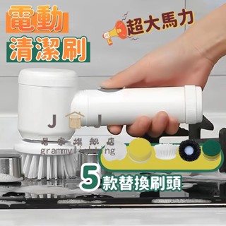 ✨好物推薦✨ 電動清潔刷 家用無線手持清潔刷 馬桶瓷磚清潔刷 浴室馬桶水槽清潔刷 強力清潔刷 大馬力電動刷 手持清潔神器