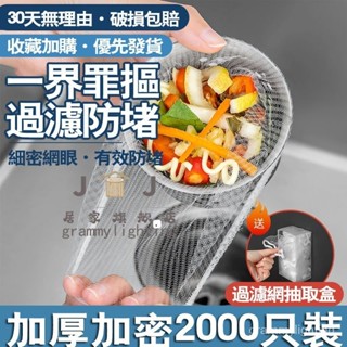 貝凱一次性 廚房水槽垃圾過濾網 下水道洗菜盆剩菜洗碗池 清潔地漏網 菜渣過濾網 流理臺濾網 排水孔 濾網 排水孔過 網帶
