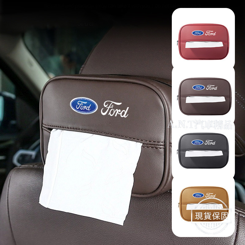 【現貨】Ford福特 車用面紙盒 汽車收納衛生紙盒 椅背頭枕/扶手箱兩用 汽車面紙套 Focus Mondeo Kuga
