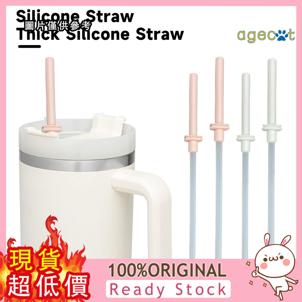 [華成百貨] 矽膠吸管嘴+塑膠吸管  適用於30oz和40oz的Stanley水杯