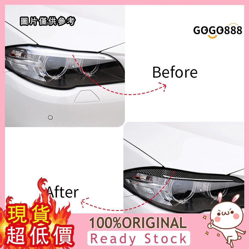 [車樂士] 汽車前大燈燈眉碳纖維裝飾貼 外部裝飾 適用於寶馬新5系 f10 （2014-2016）