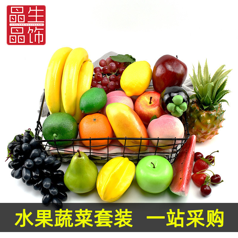 仿真水果✨水果模型✨仿真水果套裝塑膠假水果蔬菜模型擺件擺設裝飾道具兒童早教具道具現貨免運